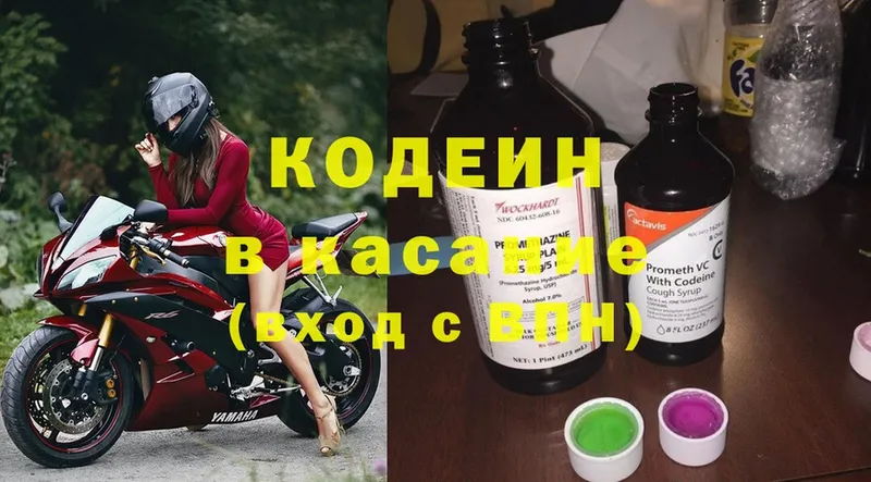 Кодеин напиток Lean (лин)  Верхнеуральск 