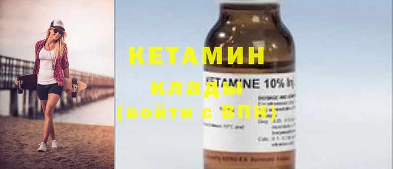 Кетамин ketamine  Верхнеуральск 